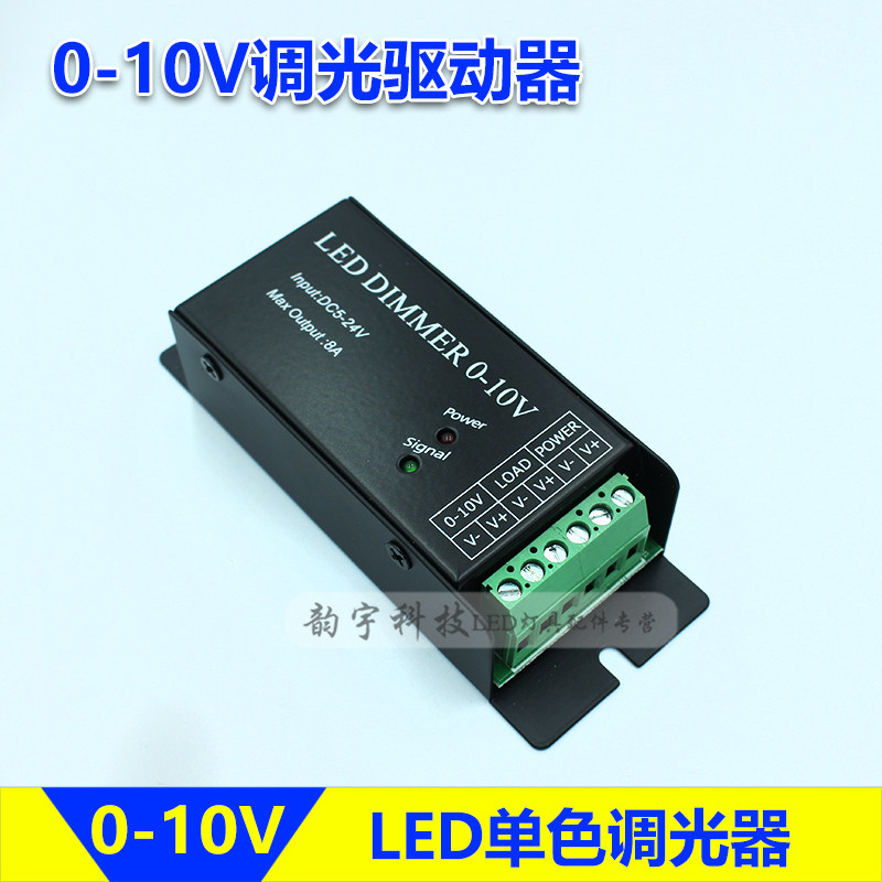 现货速发调光器 0-10V调光驱动器 调光镇流器 0到10V低压输入调节