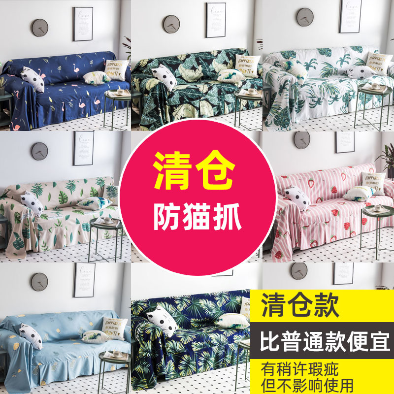 现货速发沙发巾沙发布全盖布沙发套罩单双三人组合沙发套全包沙发