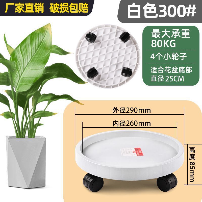 现货速发加厚向托架拖轮花盘花盒底塑料底盘花托移动托盘花盆底座