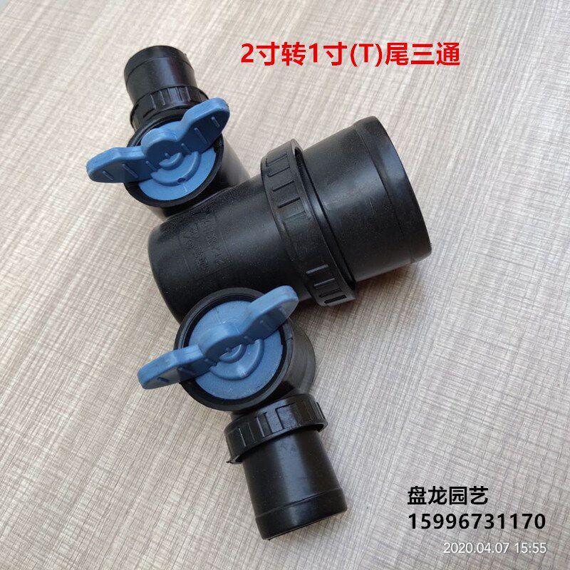 现货速发滴灌带微喷带接头2寸转1寸T三通水管接头配件2转1寸尾三