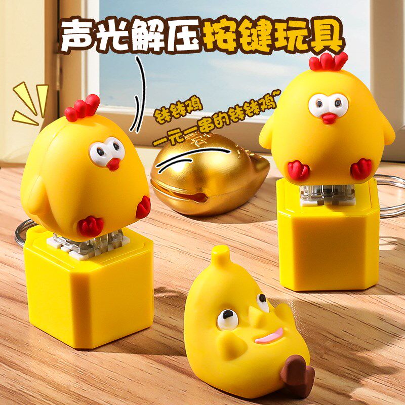现货速发钵钵鸡扣语发声玩偶解压按键啵鸡音乐玩具按钮小挂件
