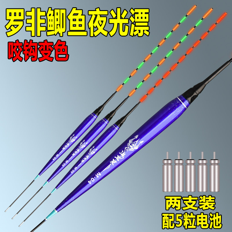 现货速发罗非漂夜光漂鲫鲤鱼罗飞漂高灵敏短脚鱼漂细长日夜两用电