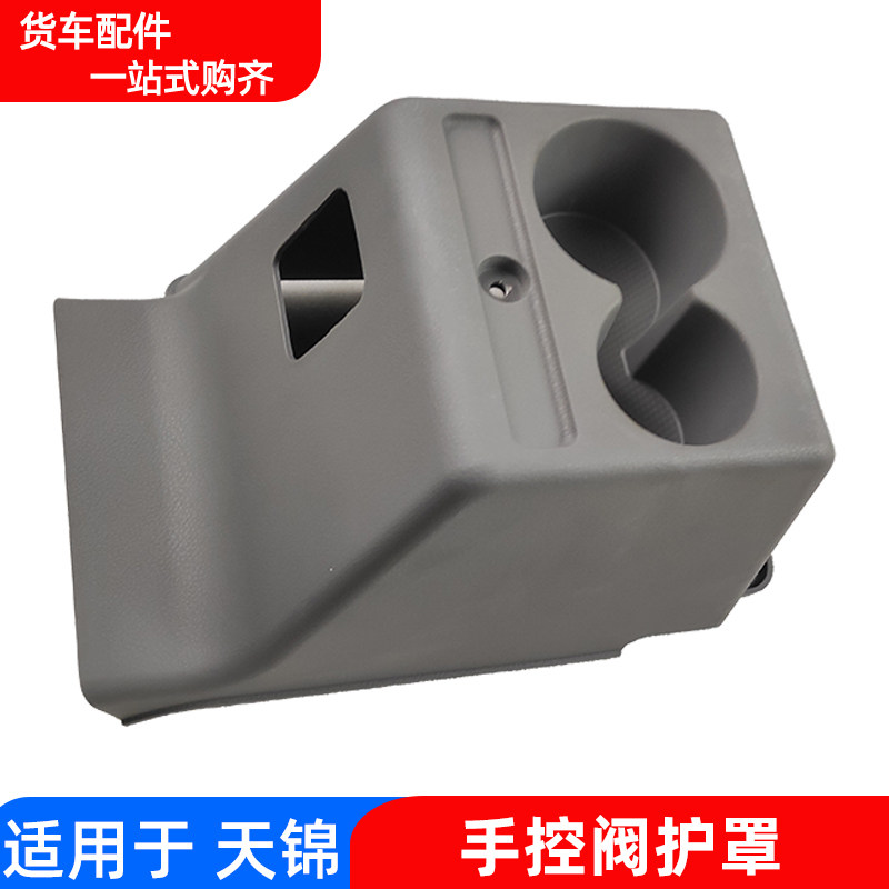 现货速发适用于东风天锦档把套护罩变速操纵杆防尘罩手控阀塑料保