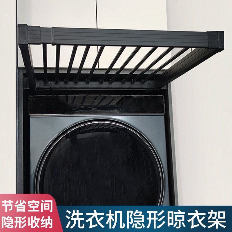 现货速发洗衣机晾衣架抽拉裤架台上方隐藏柜烘干机伸缩滑轨裤抽架
