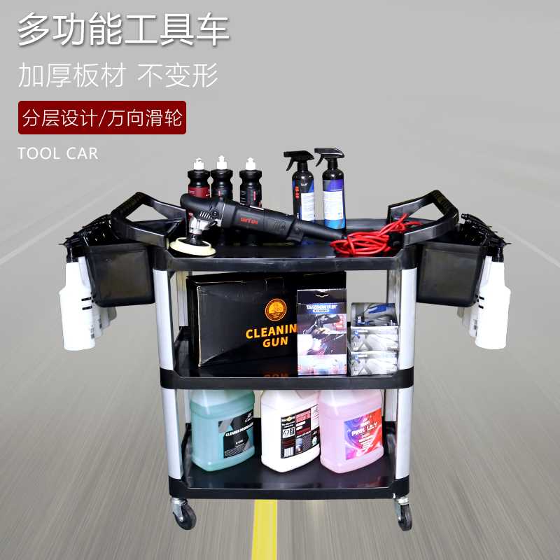现货速发。汽车店工具车多功三层手推车清洁车精洗设备洗能车工具