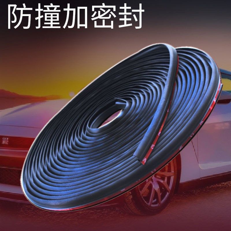 现货速发汽车防尘密封条车门防撞条车门隔音胶条H型自粘贴带胶带