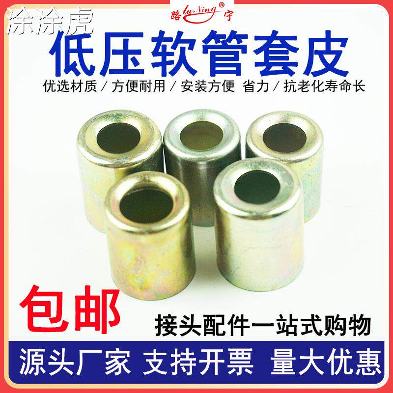 现货速发涂涂虎低压软管套筒铁镀锌煞车管尼龙管油管套皮编织管铁