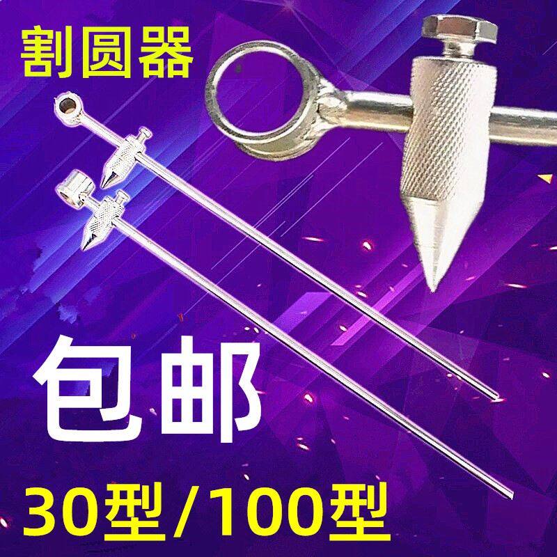现货速发气割割圆神器工具割规割圆器画规划规割圆氧气割配件画圆