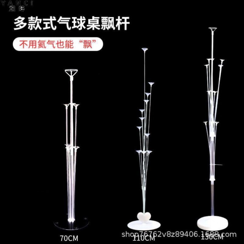 现货速发气球支架桌飘落地装饰结婚立柱路引婚庆地飘生日婚房装饰