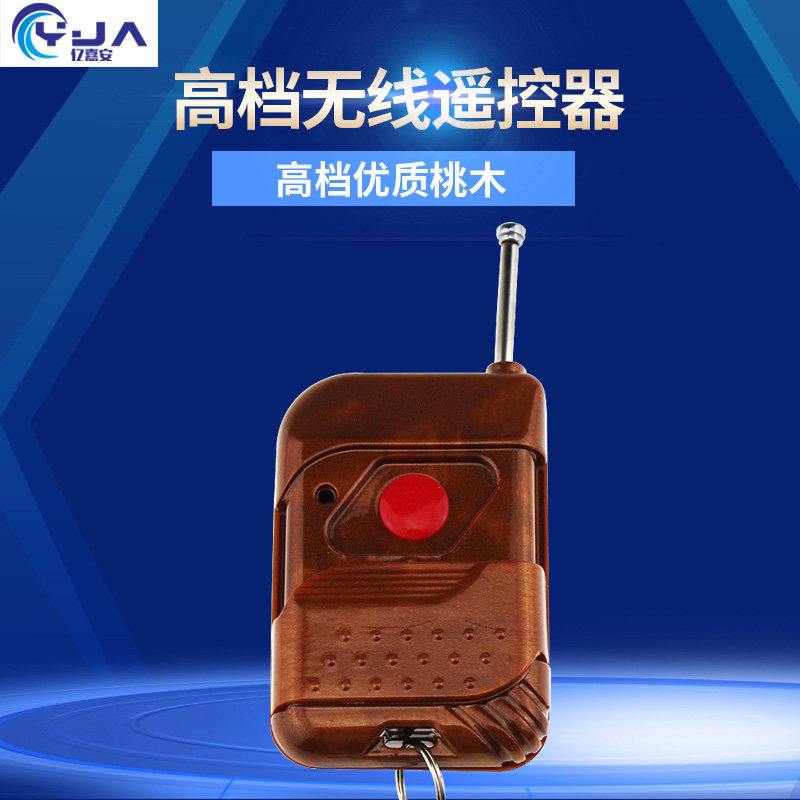 现货速发门禁遥控开关门禁无线遥控开关无线按钮门禁无线开关带盒