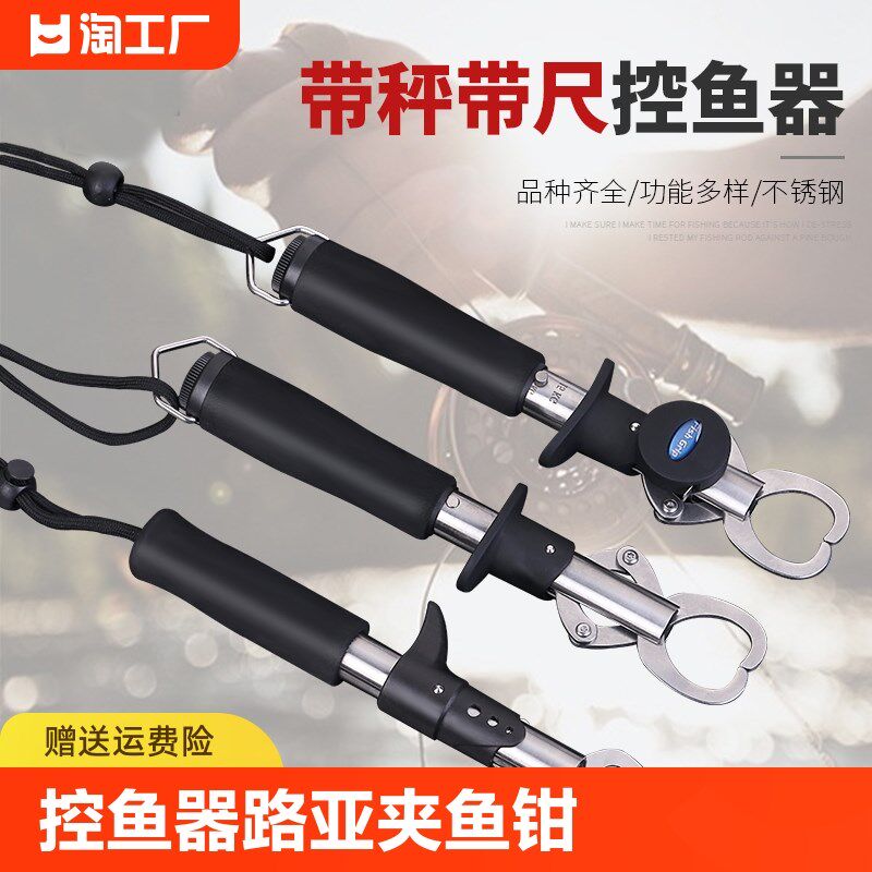 现货速发控鱼器路亚夹鱼钳不锈钢抓鱼器控鱼钳控大物多功能路亚钳
