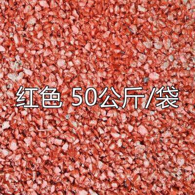 现货速发彩色沥青冷补料红色沥青绿色黄色景观道路公园社区柏油路