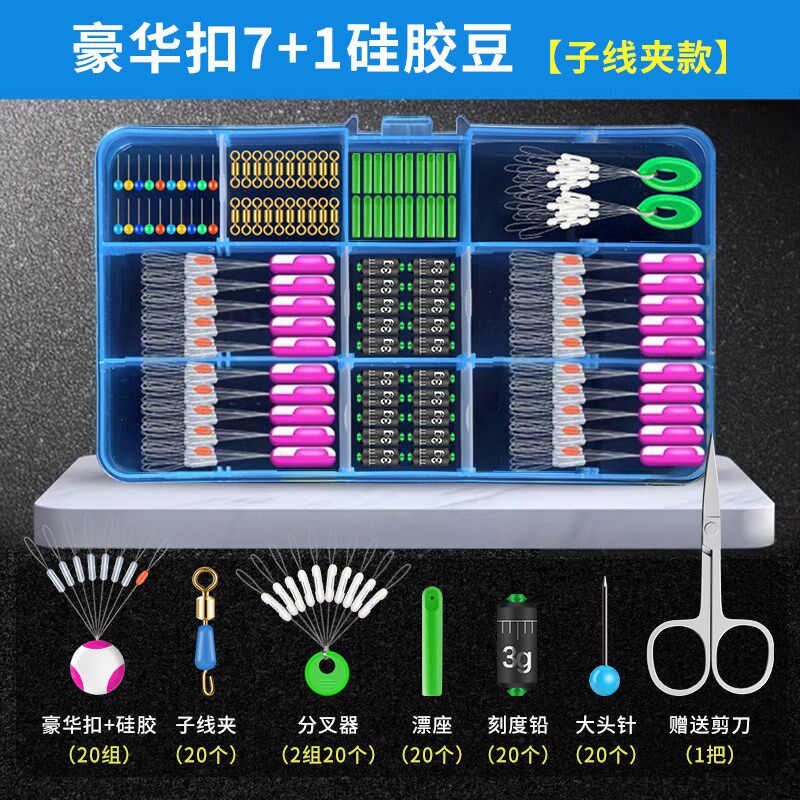 现货速发#太空豆套装全套成品漂座八字环钓主线组配件套装渔具