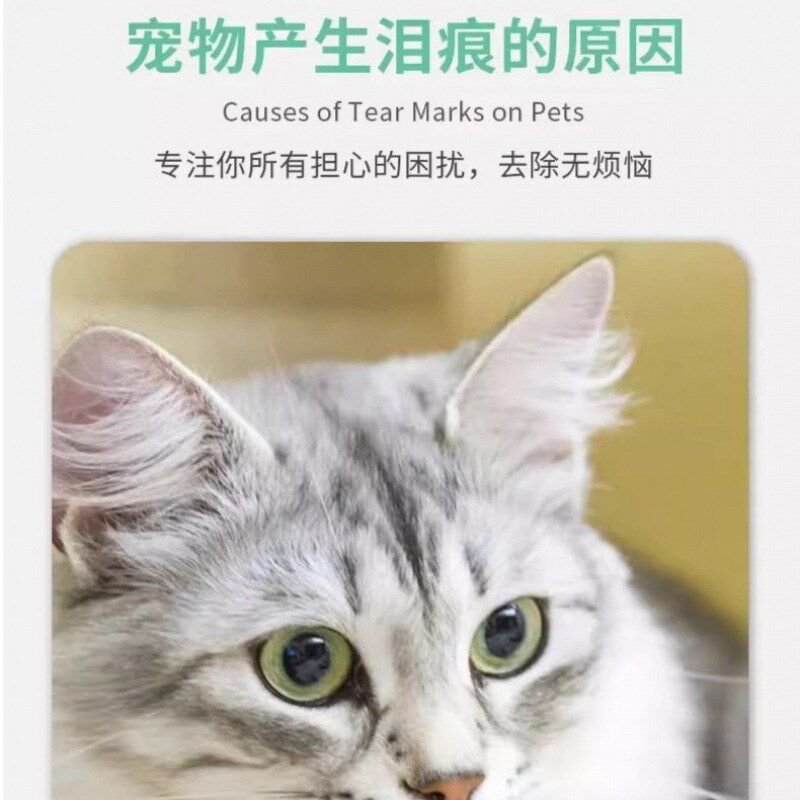速发猫狗泪腺精华口服液犬猫清洁眼屎流泪眼部博美温和泪痕营养液