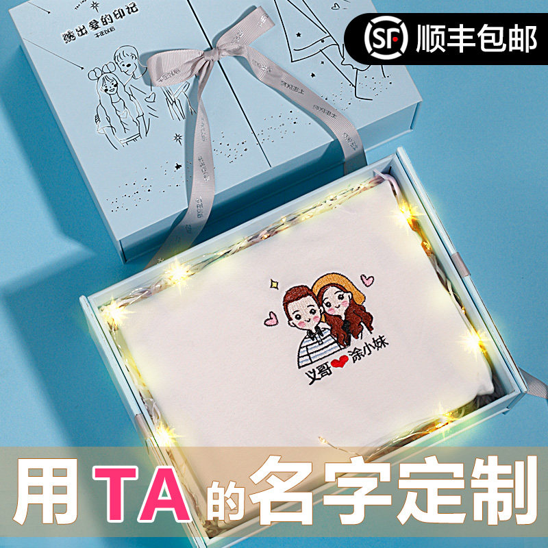 现货速发七夕情人节生日礼物送男朋友老公特别有意义实用结婚周年