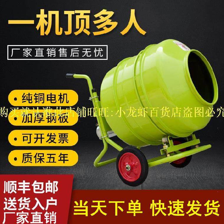 现货速发。饲料拌料机养殖场小型搅拌机220v水泥砂浆手动家用机电