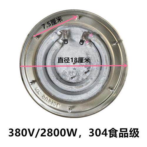 现货速发电热开水桶发热盘 不锈钢蒸煮桶电热盘 保温桶配件1800W