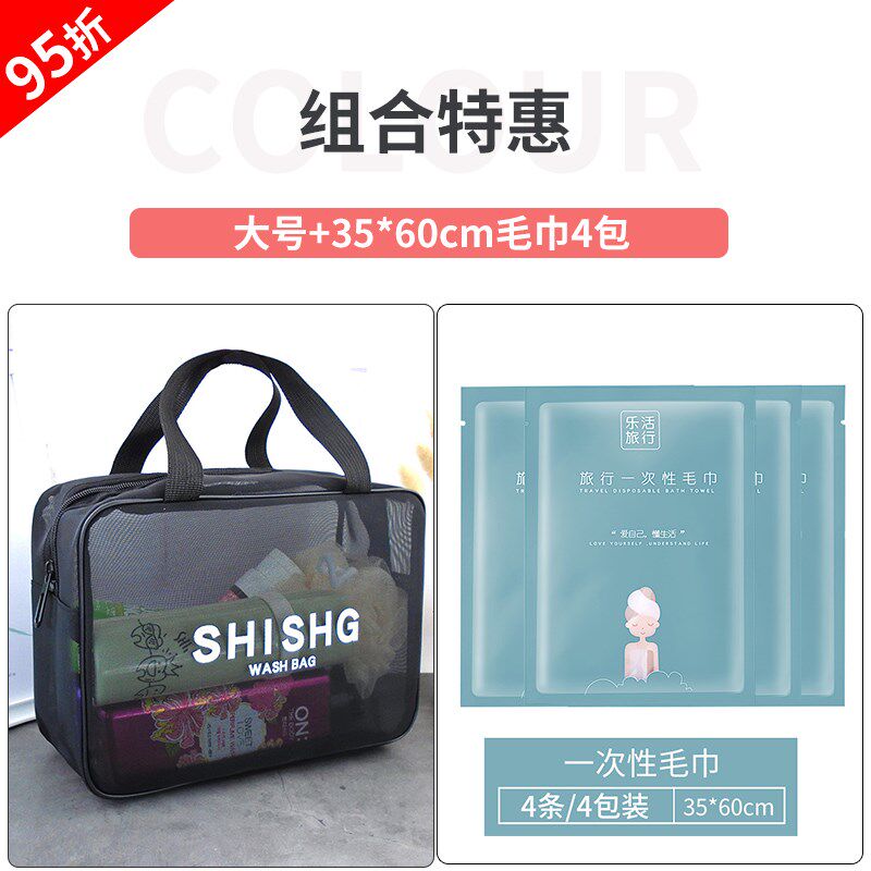现货速发10Y旅行洗漱洗脸包收纳盒男士便携毛巾牙具用品洗澡洗浴