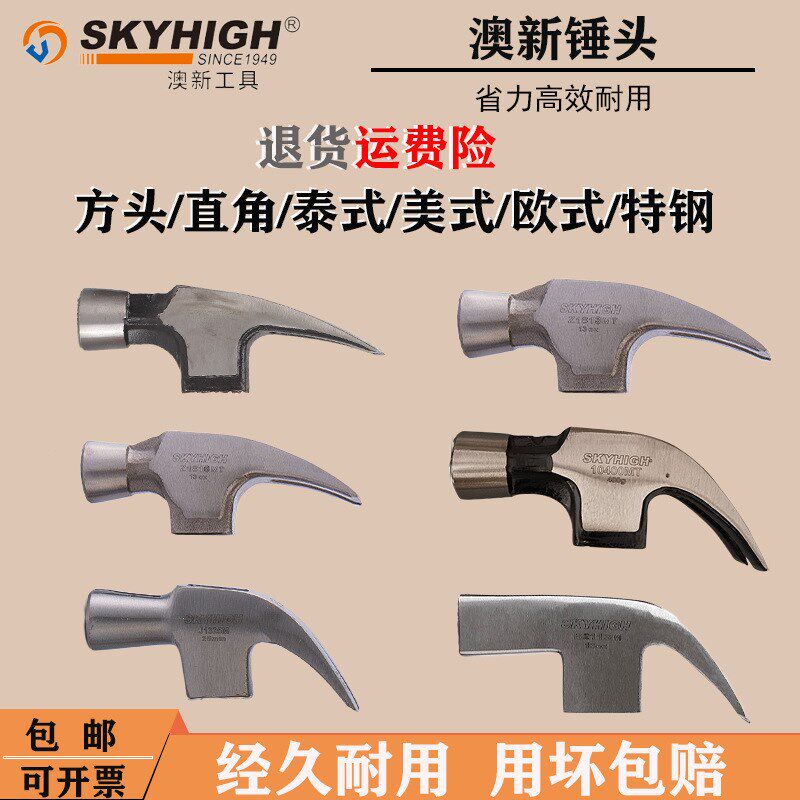 现货速发BKK实用锤头高碳钢特钢方头羊角锤头木工锤子铁锤榔头锤