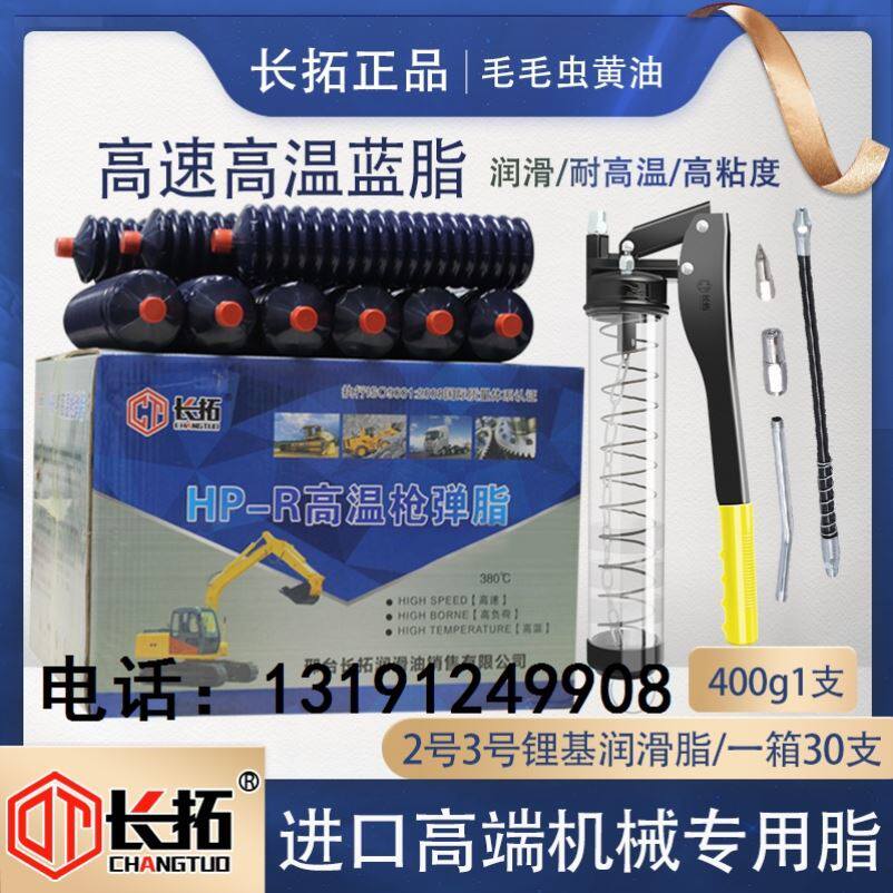 现货速发耐高温耐磨毛毛虫黄油弹轴承机械挖机汽车锂基脂润滑脂车