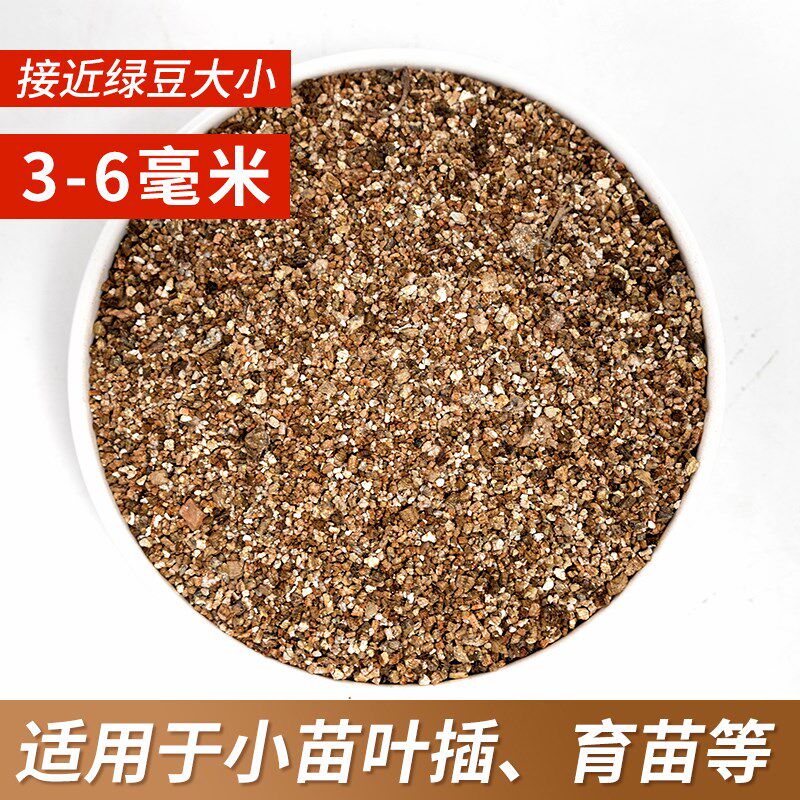 现货速发坤宁王蛭石扦插用颗粒养花用乌龟孵化蛭石珍珠岩营养土蛭