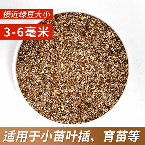 现货速发坤宁王蛭石扦插用颗粒养花用乌龟孵化蛭石珍珠岩营养土蛭