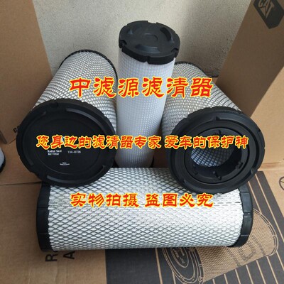 现货速发卡特E05.5E/06E/07E/08E空气滤芯器14-8726挖掘机空气格