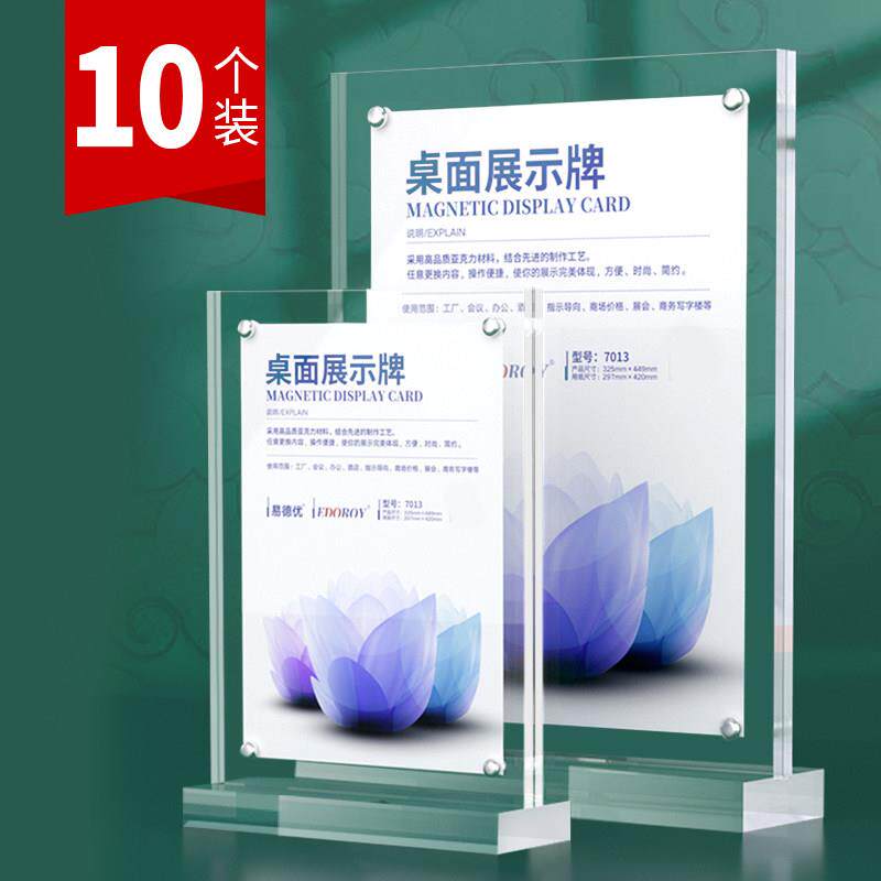 现货速发压克力展示牌台卡A4T型桌牌透明二维码立牌台牌强磁桌牌