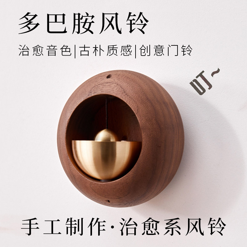 现货速发多巴胺门铃吸门式风铃推进门提醒铃铛挂门上撞铃入户日式