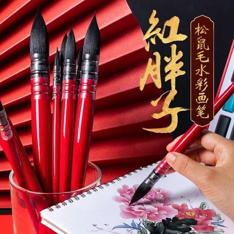 现货速发红胖子水彩笔松鼠毛水彩画笔套装圆头勾线笔毛笔美术生赵