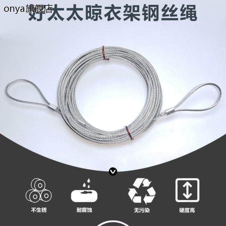 现货速发/收缩台晾衣架升降手摇钢丝绳细软室内索绳晾衣杆优质钢