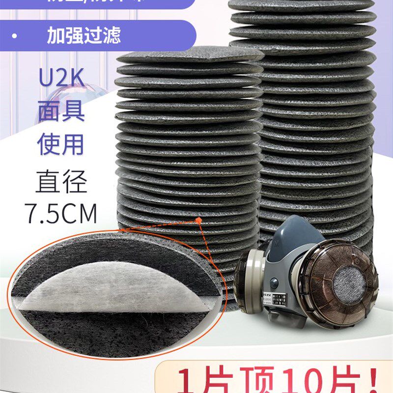 现货速发防尘面罩过滤棉重松面具u2k芯双面活性炭圆形7.5厘米滤棉