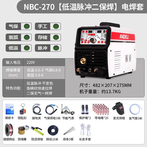 现货速发厂促安德利精密冷模具修补薄板不锈钢脉冲小型氩弧多功品
