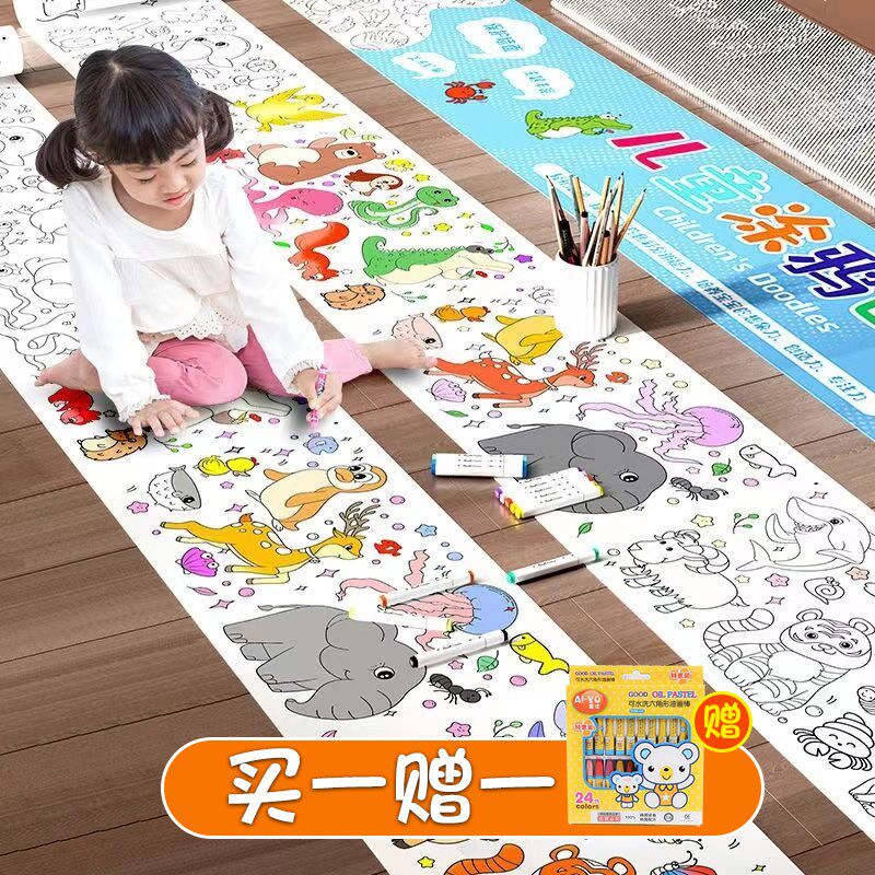 现货速发儿童涂鸦画卷超长画画涂色书宝宝幼儿园填色颜料本描红本