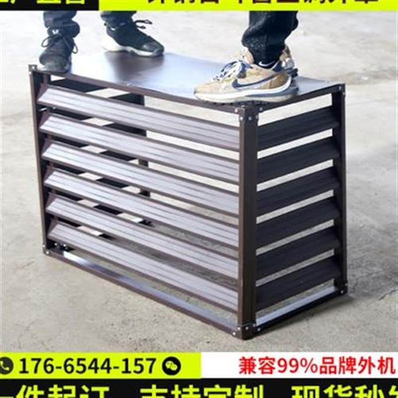 现货速发空调外机罩锌钢护栏立式挂式室外装饰遮挡空调罩
