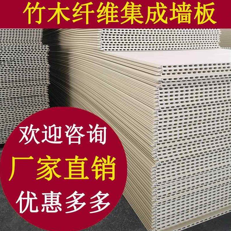 现货速发竹木纤维集成墙板装饰板墙面吊顶快装PVC扣板装修材料自