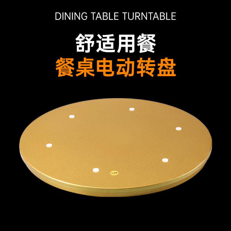 速发圆桌家用电动转盘餐桌酒店饭店宴席简约饭桌带转盘电动宴会火