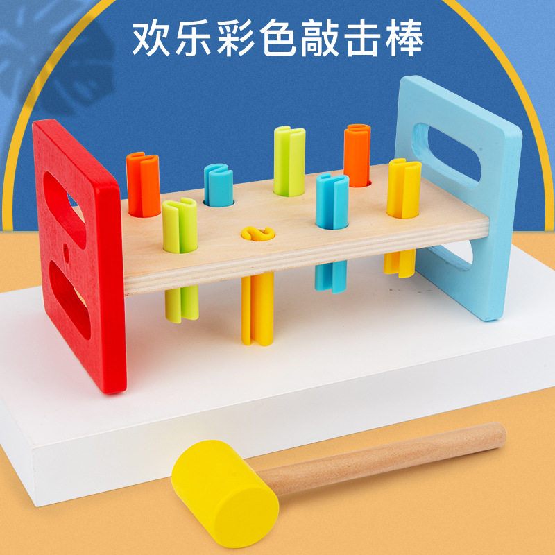 现货速发彩色木制打桩台桌面锻炼宝宝动手能力敲棒台益智玩具