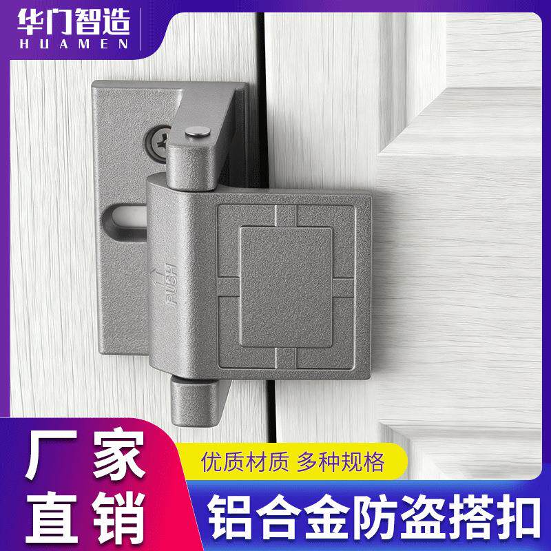 速发铝合金防盗搭扣门锁酒店家用室内安全反锁扣插销门扣门栓五金