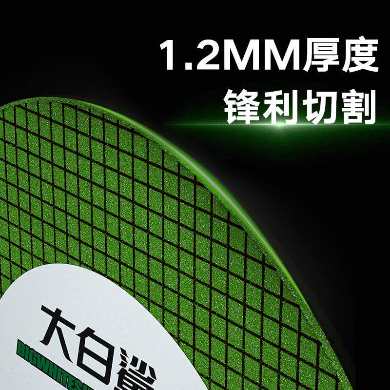 现货大白鲨砂轮切割片超薄片黑片 绿片10J0型角磨机切割不锈钢105