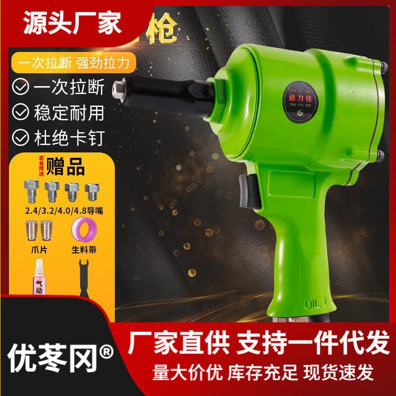 现货速发气动拉钉枪拉铆抢铝钉抽芯铆钉枪自吸式铆钉钳枪式拉铆钉