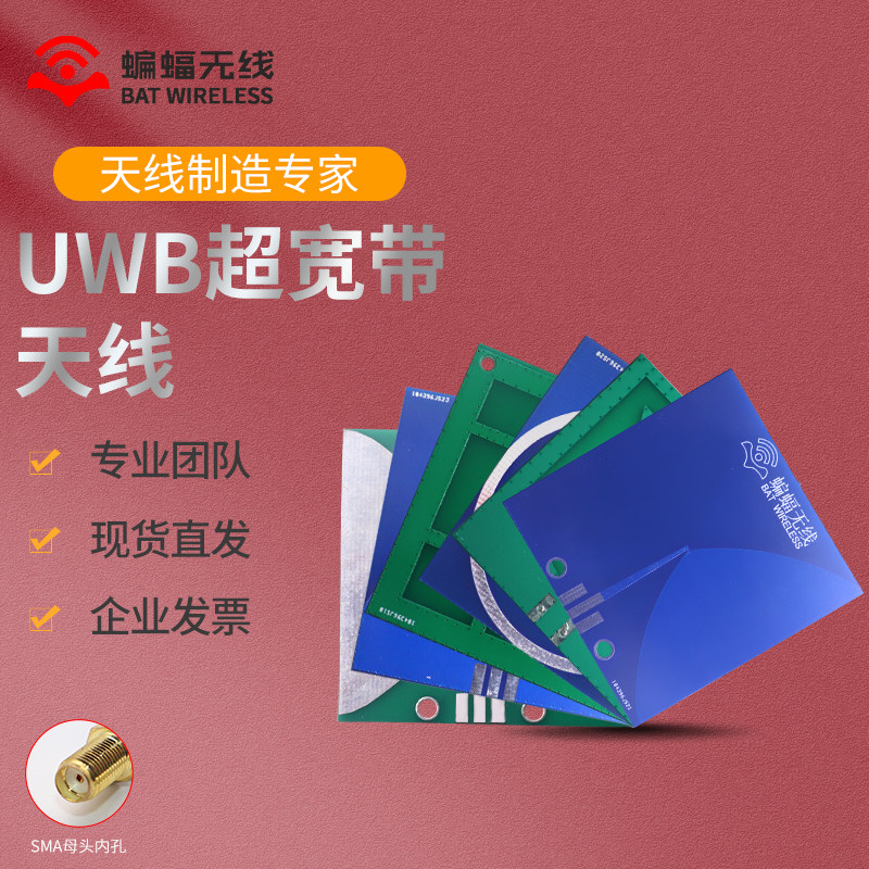 现货速发全向高增益室内基站八木天线 P板对数周期UWB天线超宽带