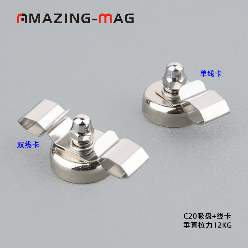 现货速发电缆线太能板油桶快装强磁磁性接线夹吸铁石单双卡固定夹