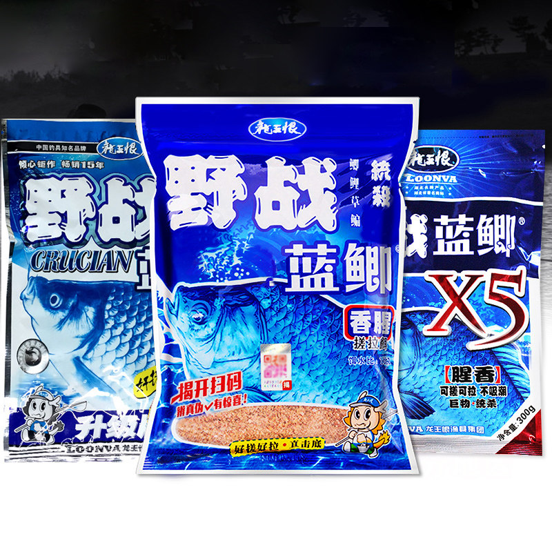 现货速发龙王恨料蓝鲫饵料x5香腥拉丝粉老三样夏季钓野战蓝鲫天下