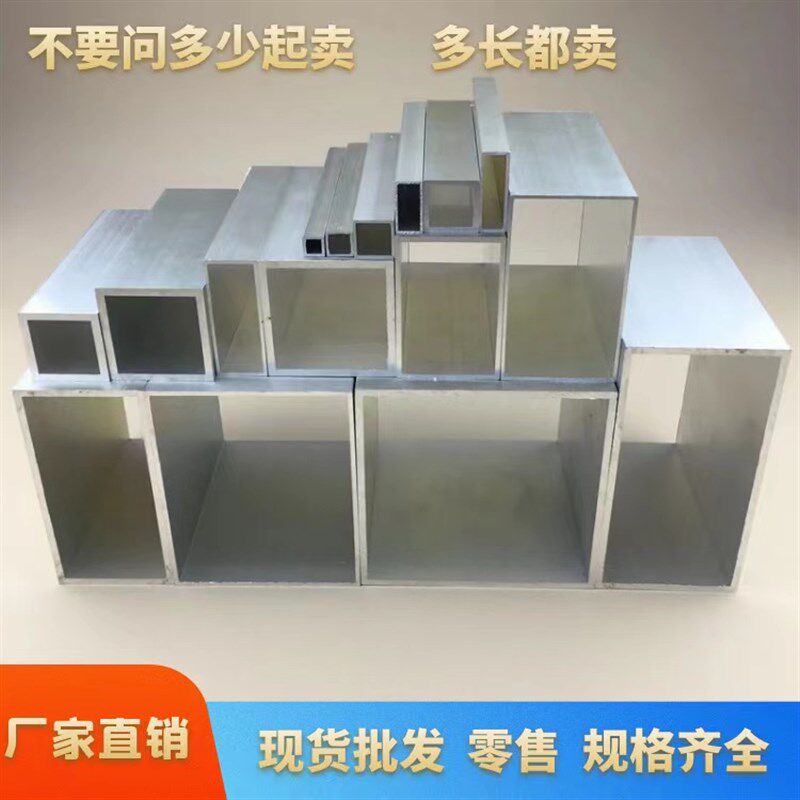 现货速发铝方管矩形管606铝挤型材料空心扁铝方通管加工零切四方