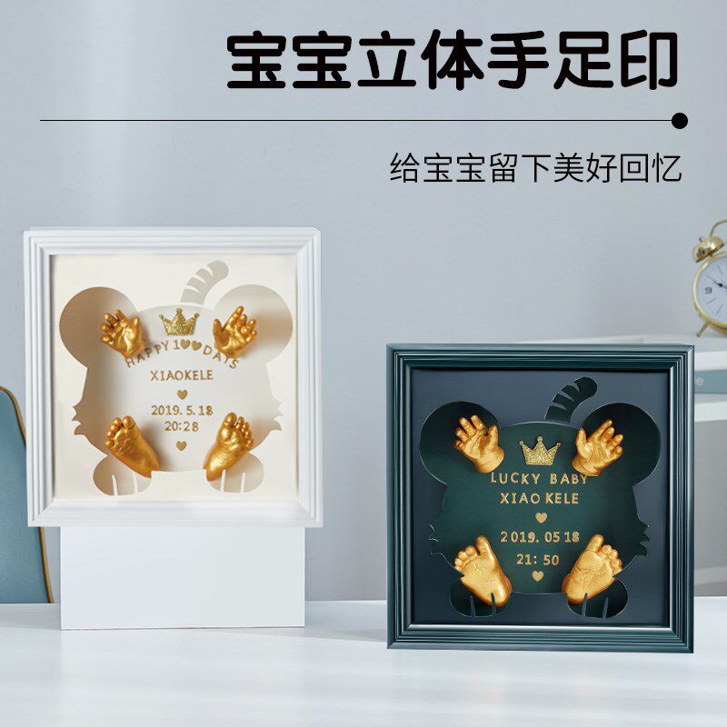 现货速发虎宝宝手足脚印泥手脚模膜型石膏相框婴儿新生胎毛发满月