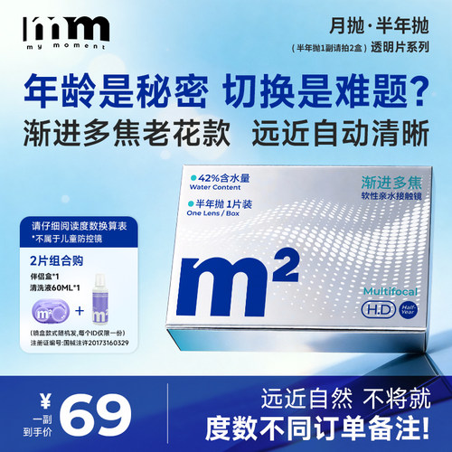 渐进多焦点 远近两用 辅助调焦 老花专用