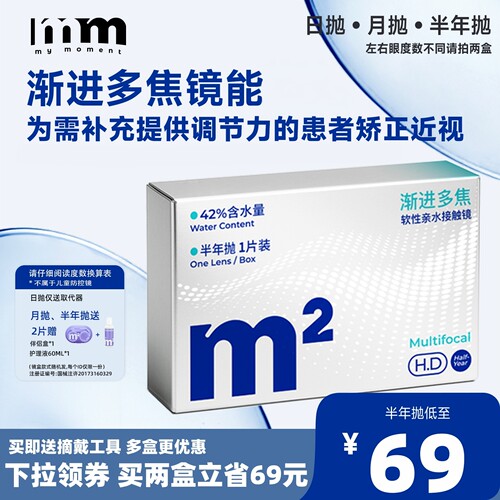 渐进多焦点 远近两用 辅助调焦