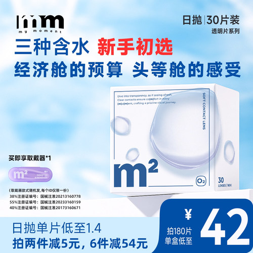 防紫外线 持久水润 2类uv吸收 高透氧