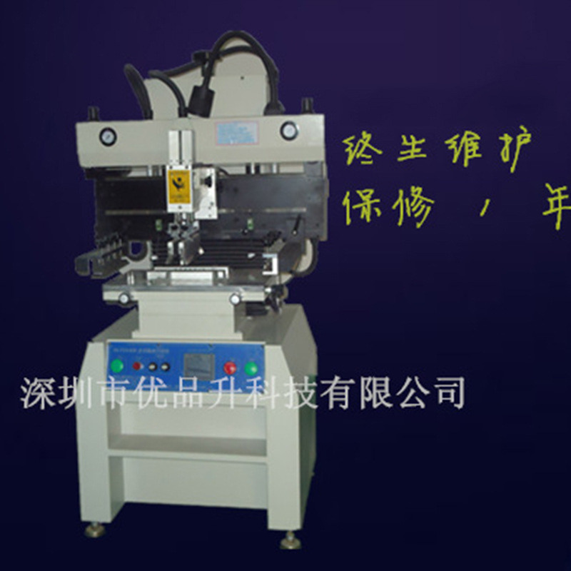 厂家供应smt半自动锡膏印刷机 PCB板锡膏印刷机高效电子数码